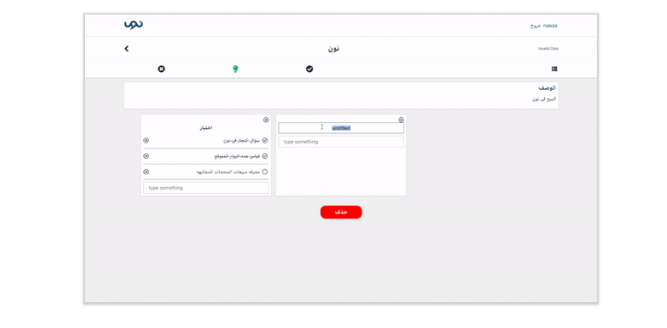 خدمة نوى "nawaa" تساعدك على تصميم نموذج لأعمالك وتنظيمها بكل سهولة