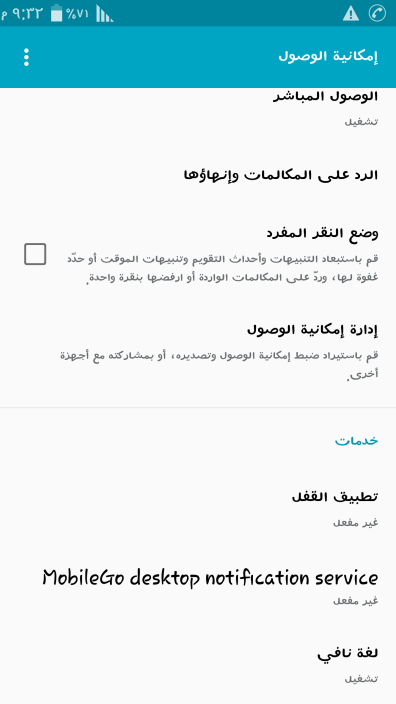 مراجعة تطبيق Language Navi الرائع لترجمة التطبيقات الأجنبية للغة العربية