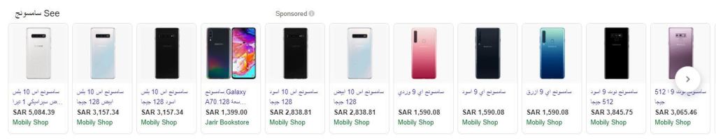 موبايلي Shopping Ads