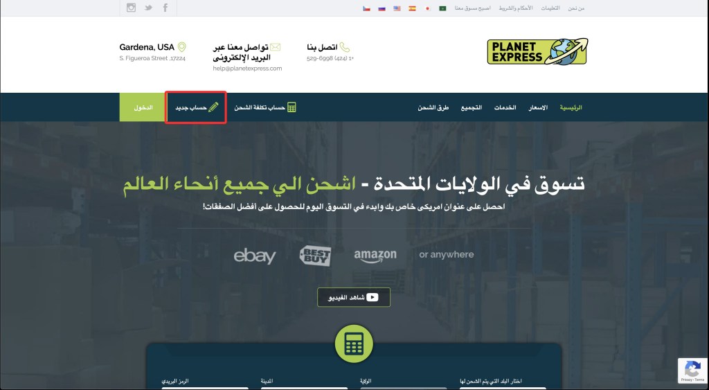 تجربة شركة Planet Express لتحويل الشحنات