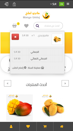 متجر وتطبيقات مانجو املج لتوصيل فاكهة المانجو في جميع أنحاء المملكة السعودية