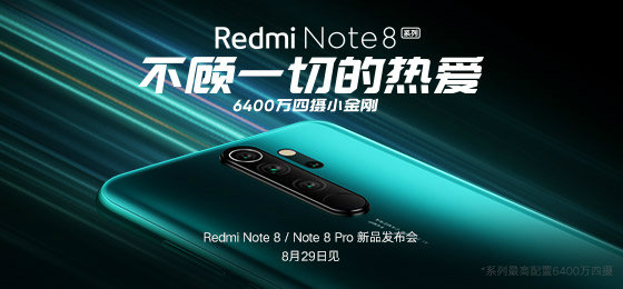 شاومي ستكشف عن سلسلة هواتف Redmi Note 8 يوم 29 أغسطس