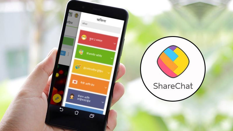 توتير تقود جولة اسثمارية بقمية 100$ مليون لدعم منصة التواصل الهندية ShareChat - تويتر