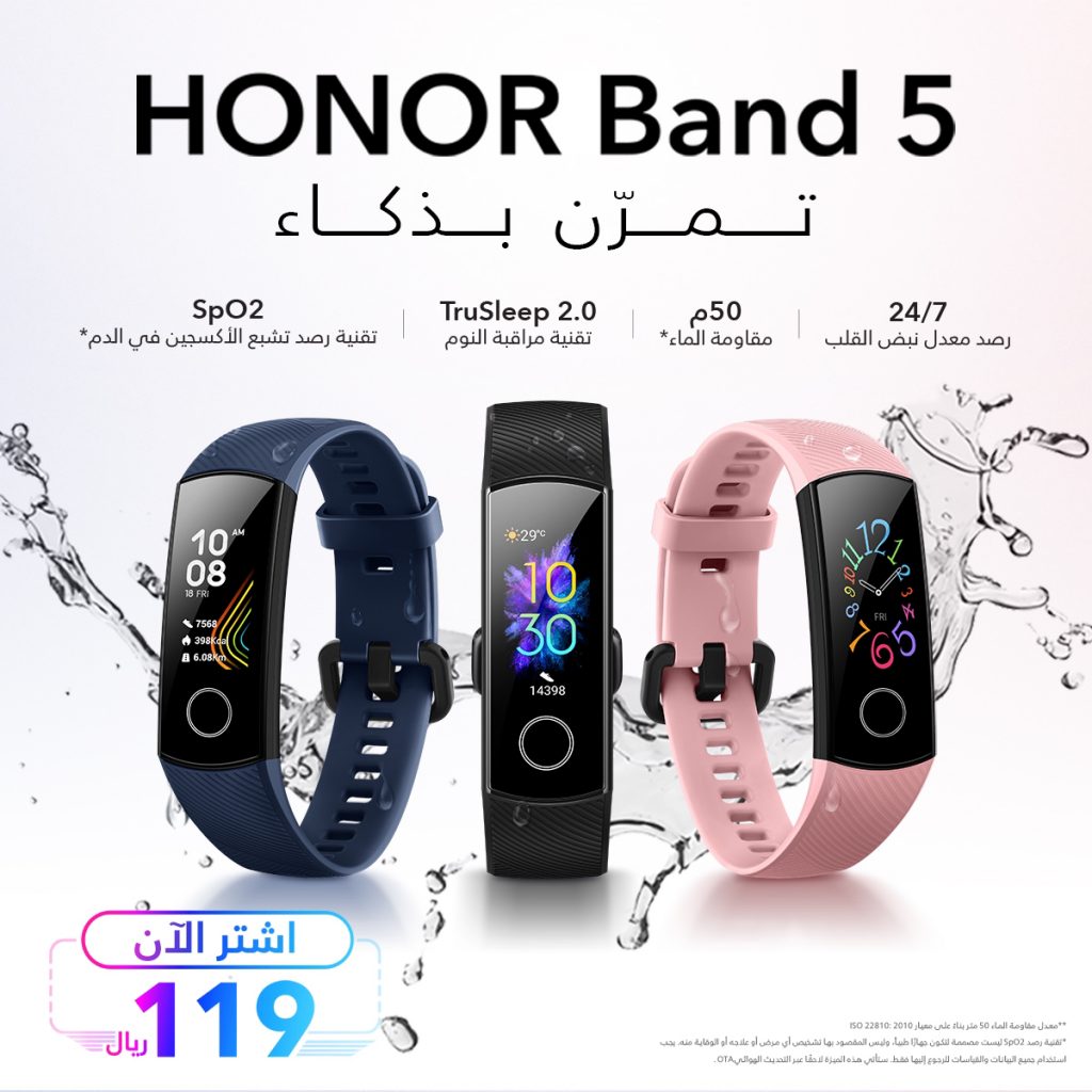 أعلنت شركة هونر السعودية عن وصول هاتف HONOR 9X للمملكة رفقة السوار الذكي HONOR Band 5.