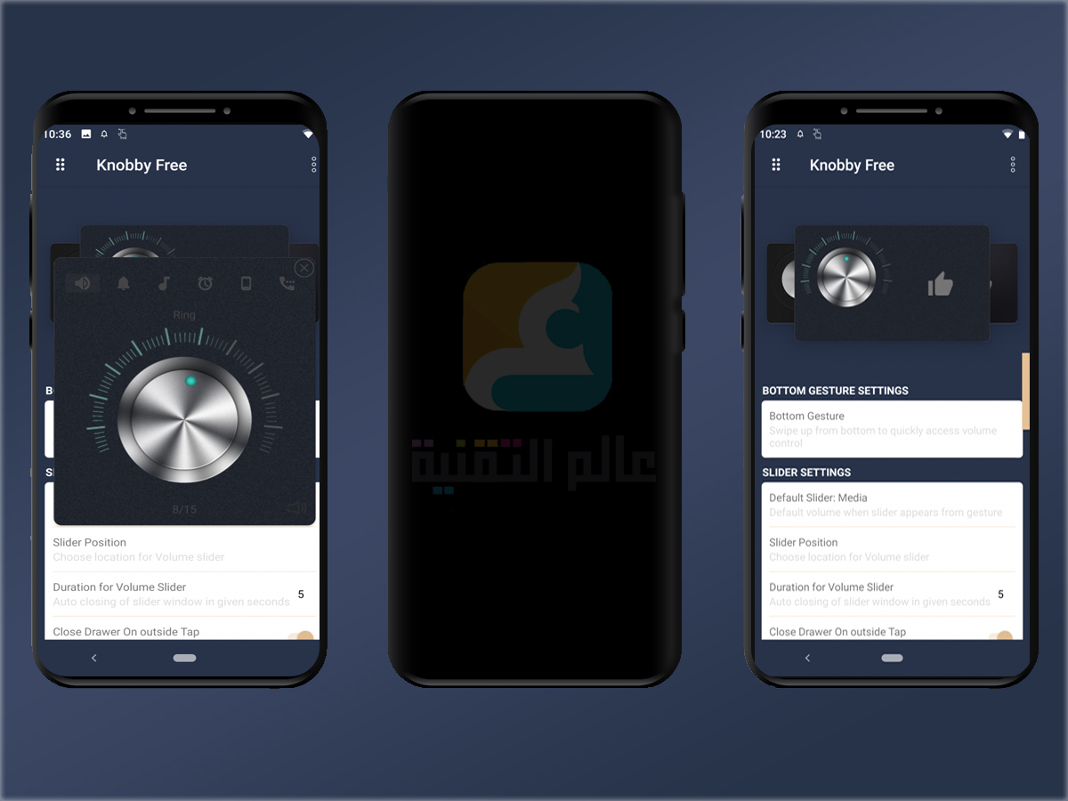 تطبيق Knobby الجديد للتحكم بحجم صوت أندرويد عبر إيماءات مبتكرة