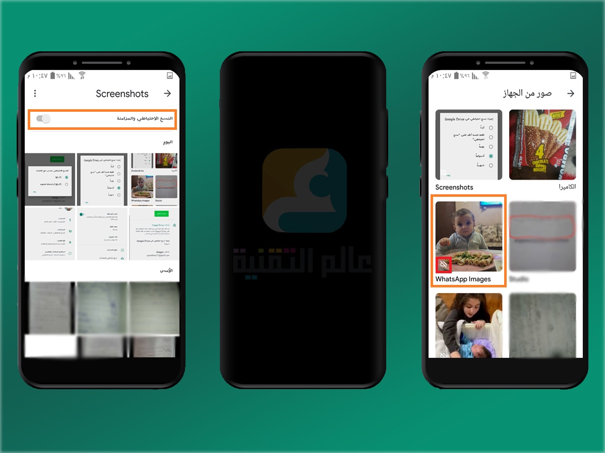 كيفية عمل نسخة احتياطية من صور واتساب في صور جوجل