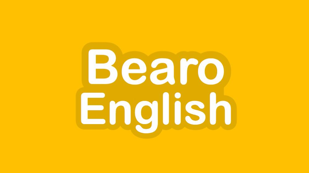 تطبيق بيرو "Bearo English" لتعلم اللغة الإنجليزية يوفر عدة أقسام لتعلم قواعد اللغة والترجمة