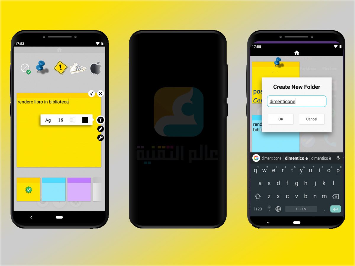 مع تطبيق Sticky Notes لإنشاء ملاحظات Post-it على هاتفك الأندرويد