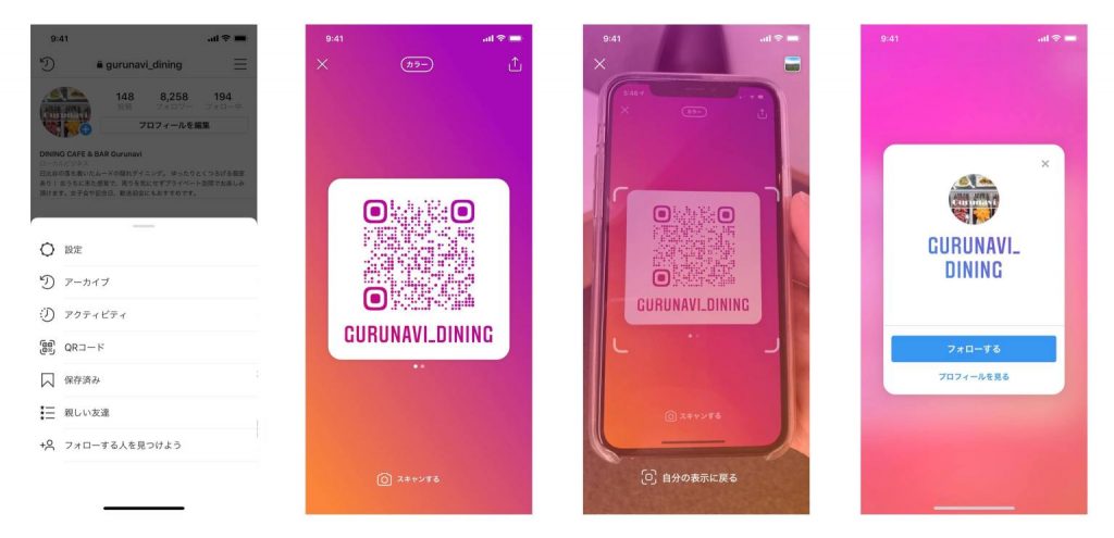 انستجرام تتيح متابعة الحسابات عبر مسح رمز استجابة سريعة - QR Instagram -