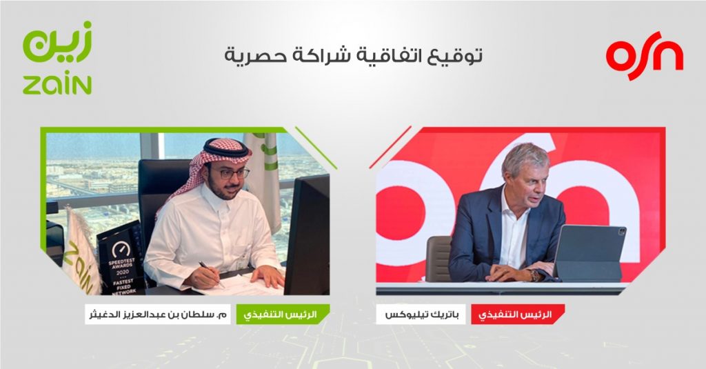 زين السعودية توقع اتفاقية شراكة حصرية مع شبكة OSN