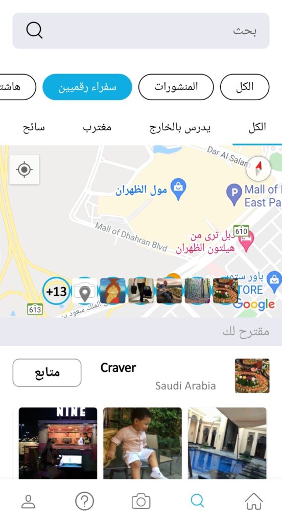 تطبيق كامبسي يضيف خريطة جديدة للمساعدة في التواصل بين المستخدمين والمزيد