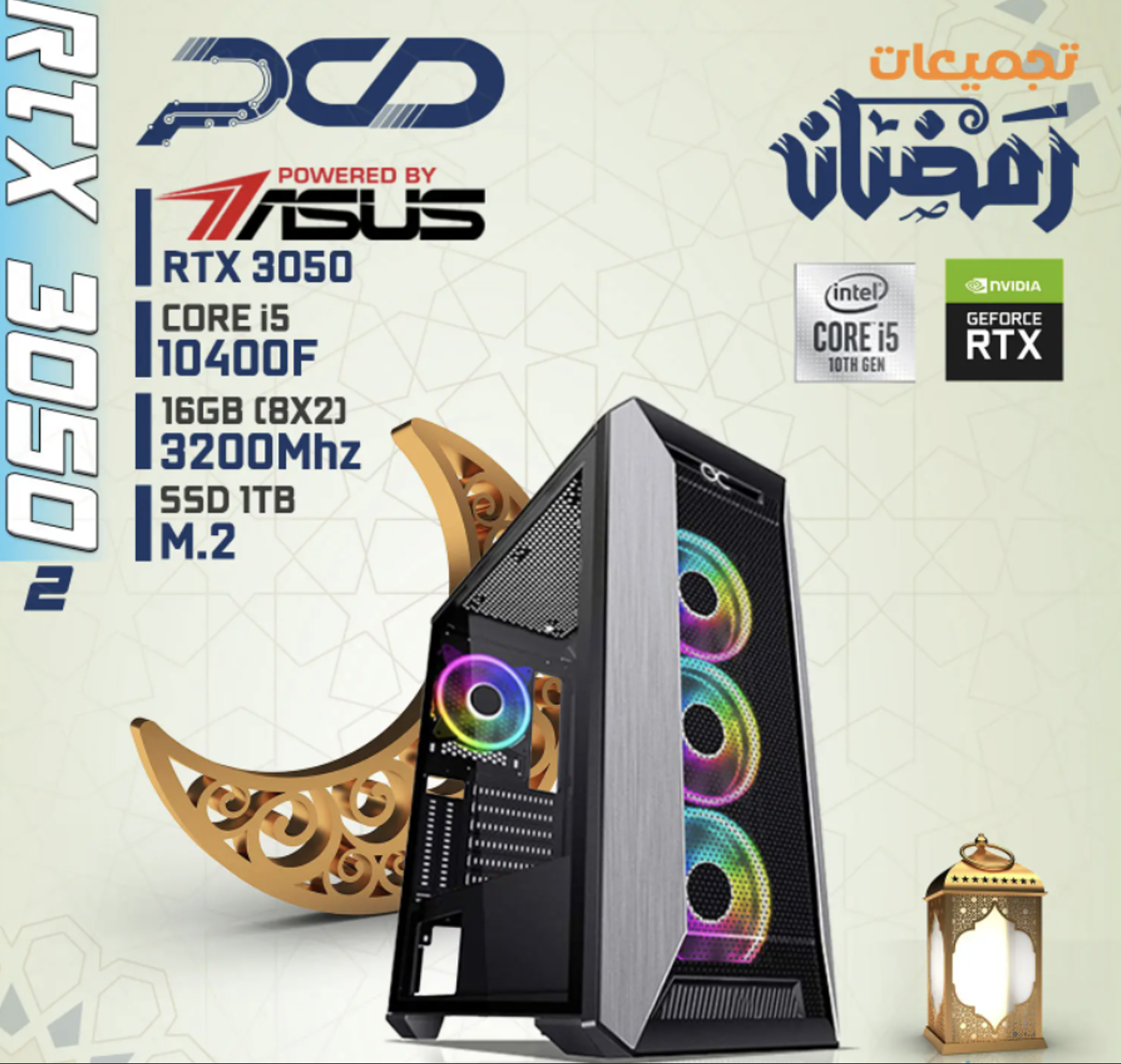 4- كمبيوتر ألعاب NVIDIA GeForce RTX3050 8GB