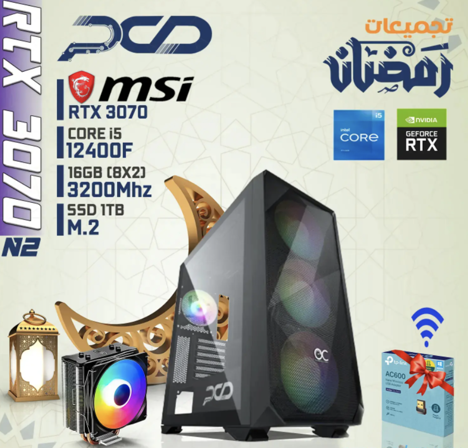 5- تجميعة ألعاب PC Gaming كرت شاشة 8 جيجا RTX3070 مع هدية راوتر TP-Link